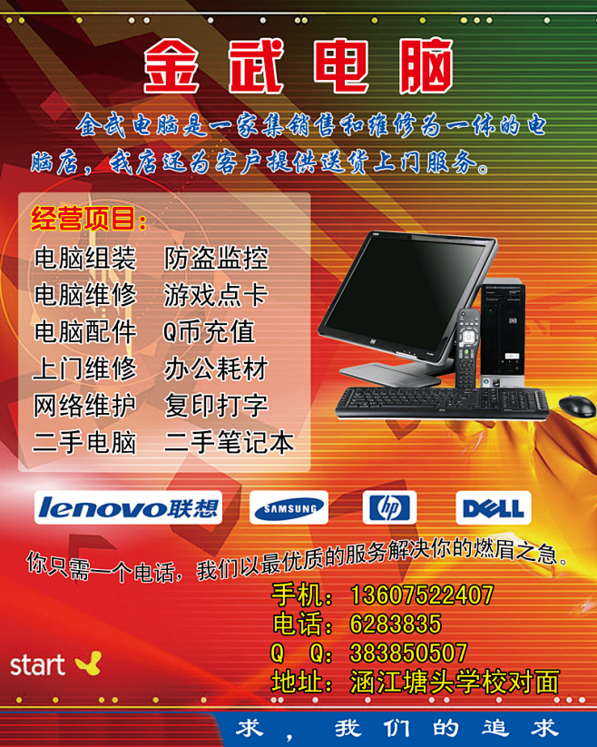 涵江广告店