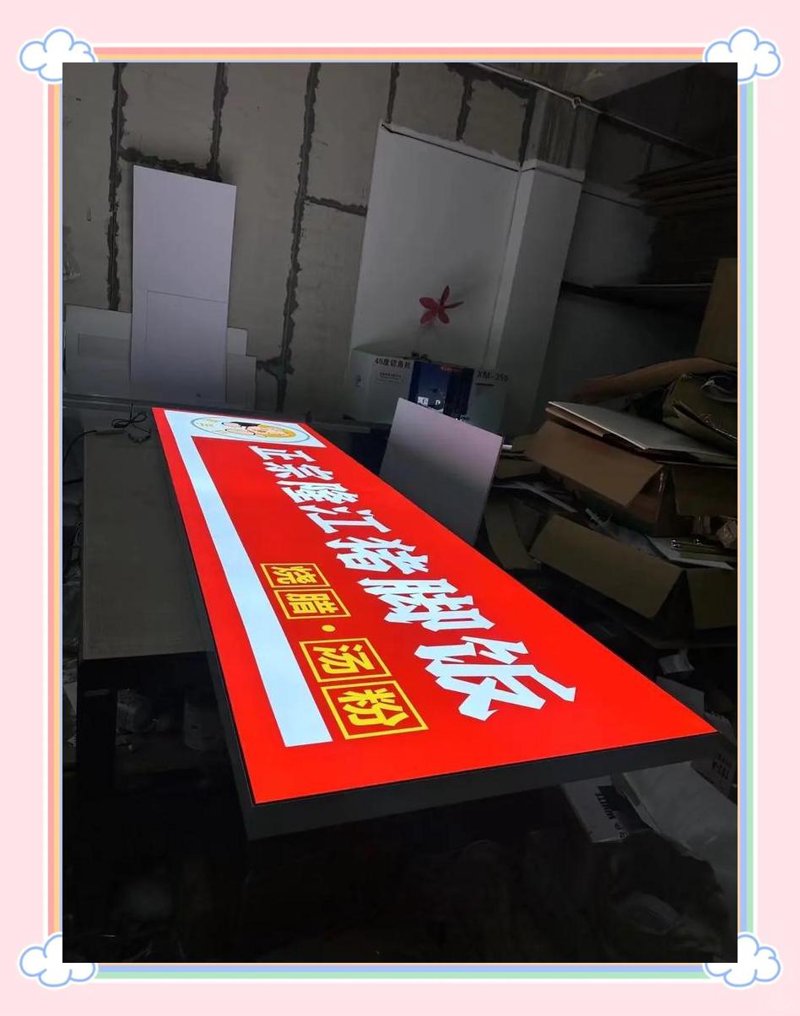 灯箱招牌制作:城市夜景的新点缀